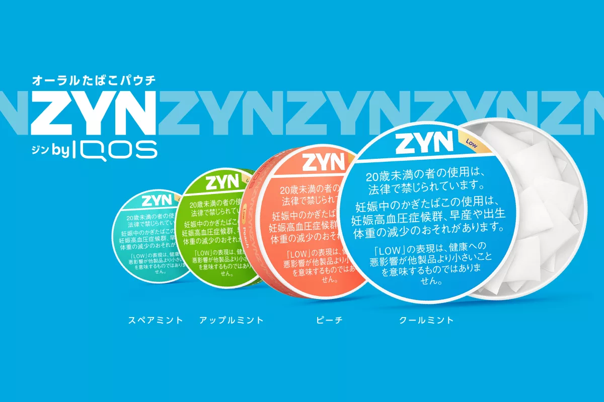  ZYN（ジン）