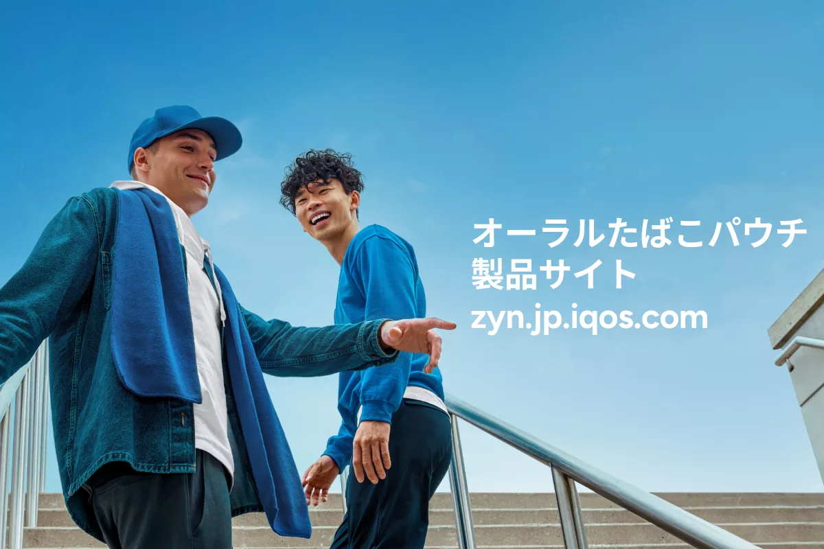 ZYN（ジン）