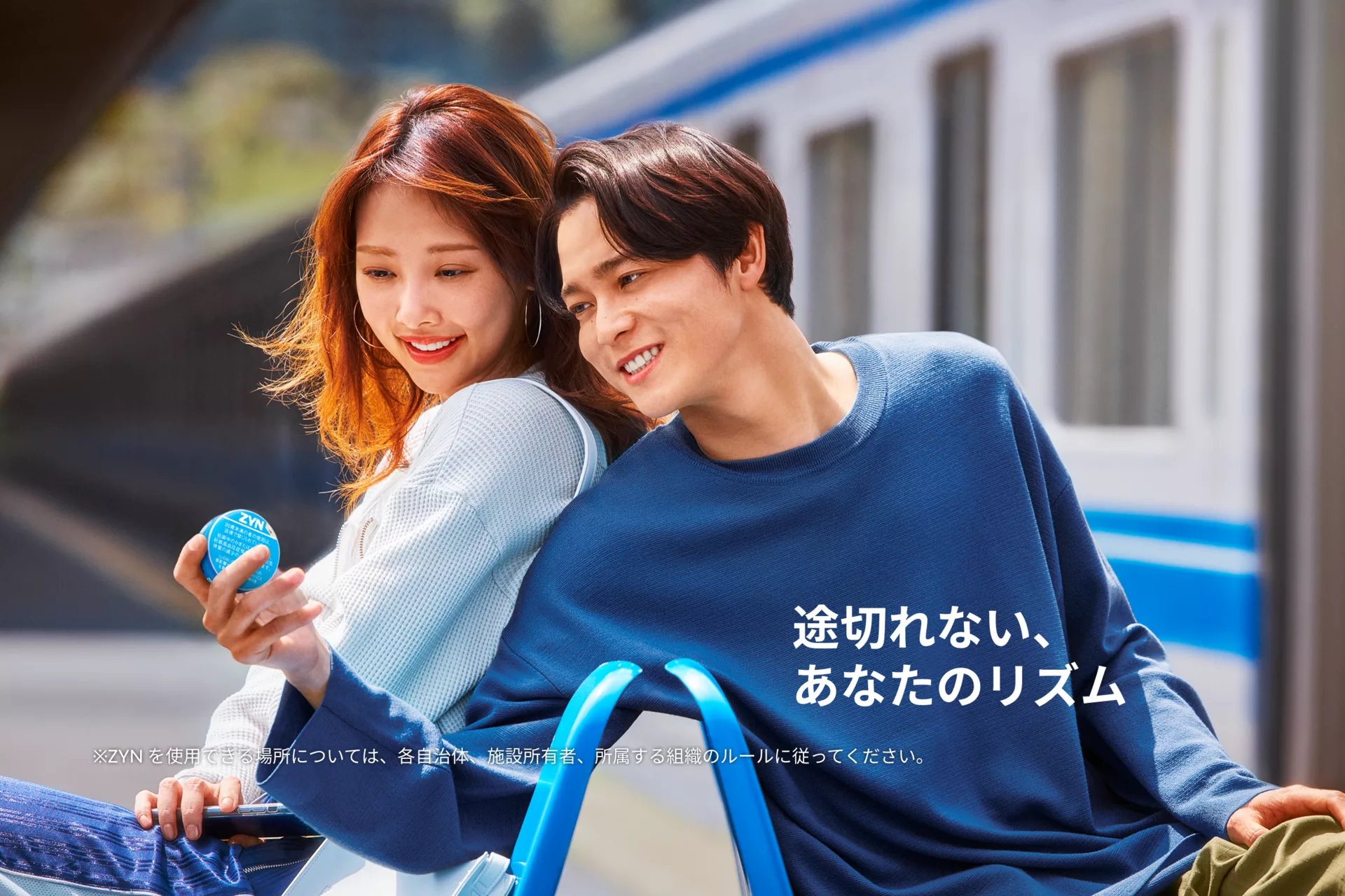 途切れない、あなたのリズム
